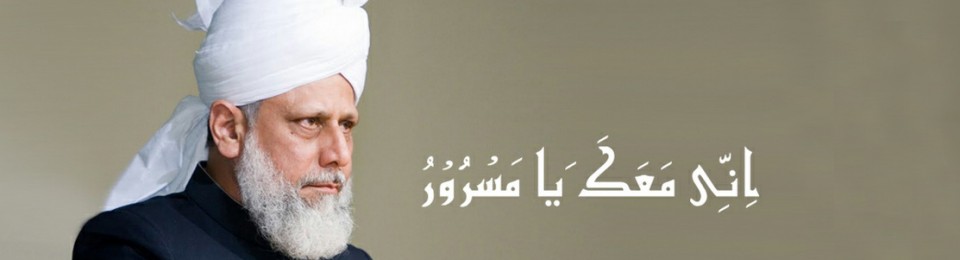 khalifah-islam-ahmadiyah-hazrat-mirza-masroor-ahmad