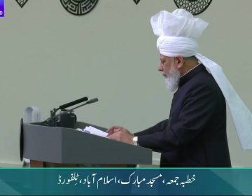 khilafat ahmadiyah masroor ahmad