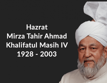 Khalifah Ahmadiyah IV, Mirza tahir ahmad