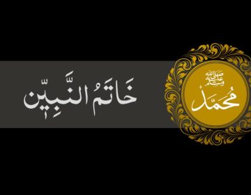 Tafsir ayat Khatamun Nabiyyin